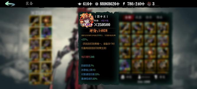 影之刃3【481级】348蚀灭火刀，送包赔