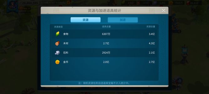 万国觉醒没时间玩退游了