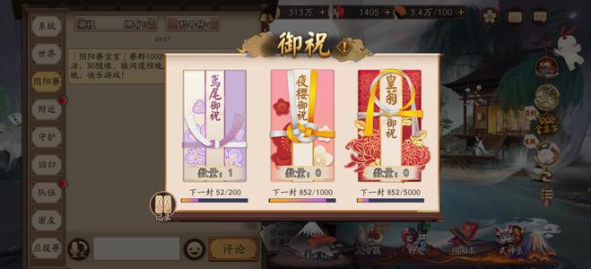 阴阳师【60级】极品号，喜欢速秒，机不可失。