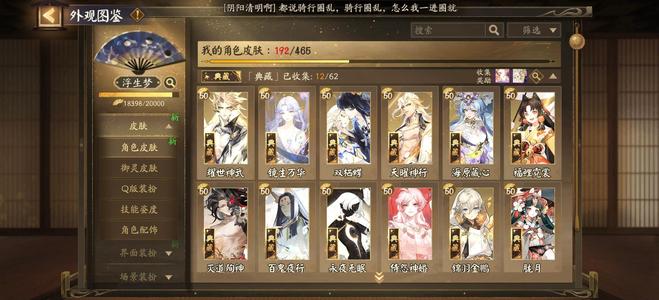 阴阳师【60级】一速159.14喜欢速秒