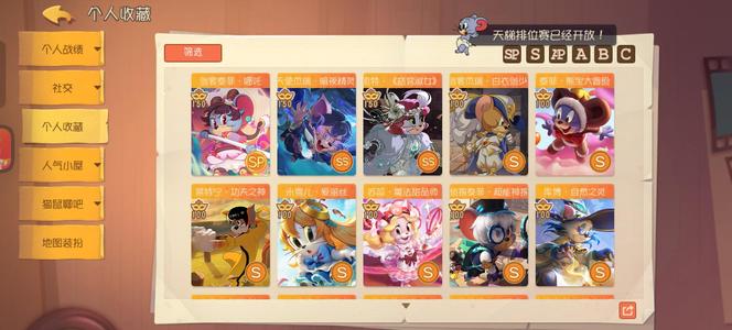 猫和老鼠官方手游【30级】斯飞神圣光辉