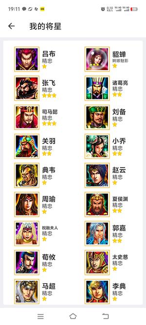 群雄逐鹿【20级】有曹丕三星，可换绑