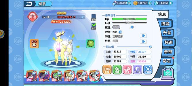 掌机小精灵V17账号