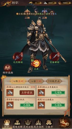 洪荒仙韵【1级】符合条件领取35万金条