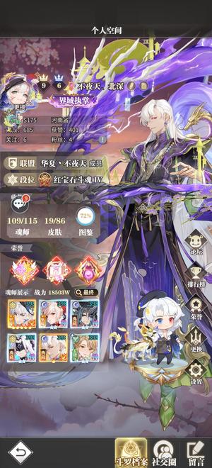斗罗大陆：武魂觉醒七里服多皮肤养老号