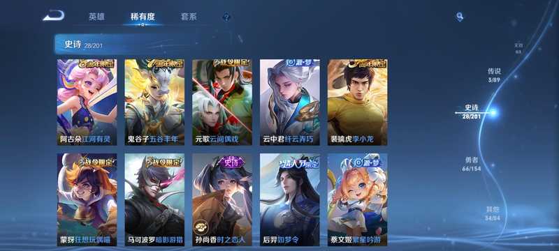 王者荣耀【0典藏3传说】抢先服祈雪灵祝末日机甲深海之息