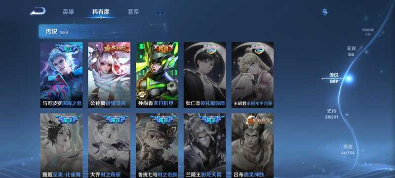王者荣耀【0典藏3传说】抢先服祈雪灵祝末日机甲深海之息