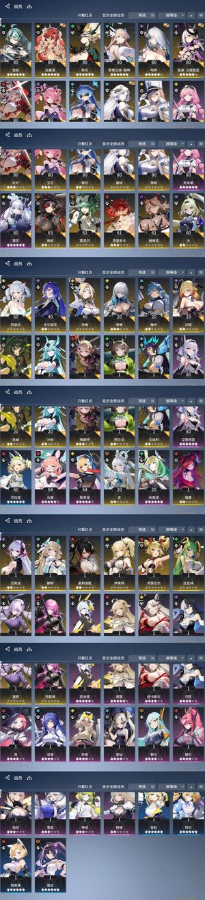 锚点降临多限定满星多专武