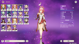 【39级】八重神子专武琴天空之翼弹窗送邮