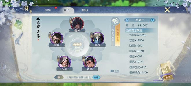 诛仙3200万V9  弃坑了