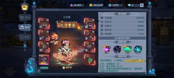 古荒遗迹【999级】不想玩了。