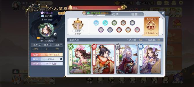 欢乐三国杀【181级】性价比右都护202将