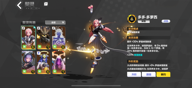 火炬之光：无限活绑玩偶多多明月花火白鸟