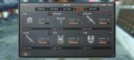 【124级】马上25庄5金枪低价出6