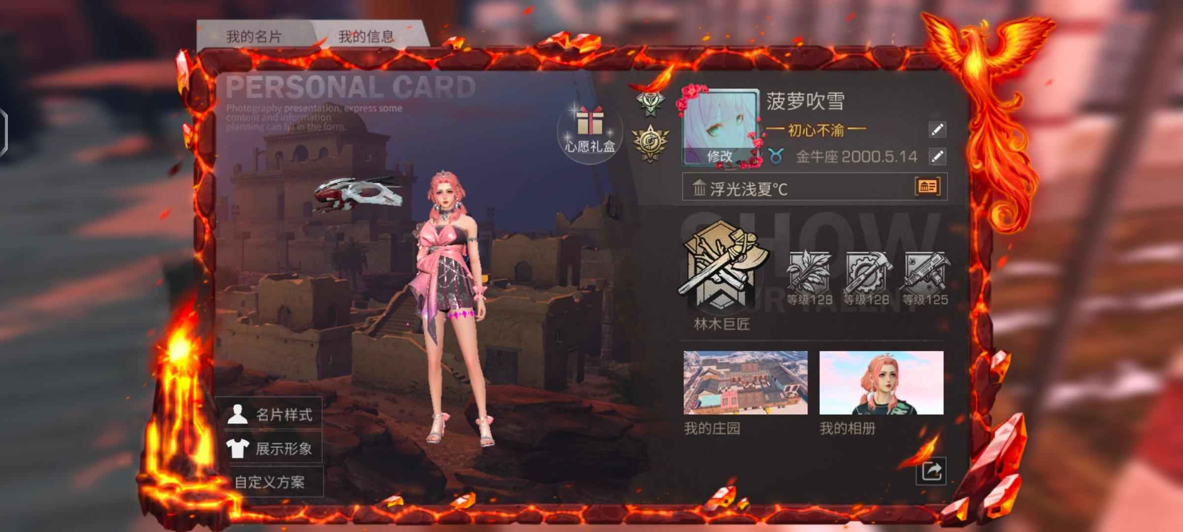 明日之后【128级】25庄2.8万基因时装号低价出