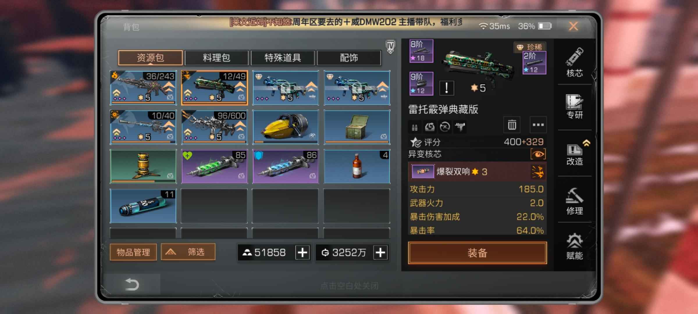 明日之后【128级】25庄2.8万基因时装号低价出