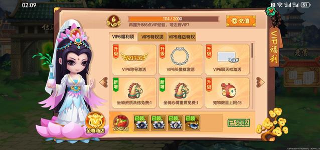 造梦无双v6小龙女