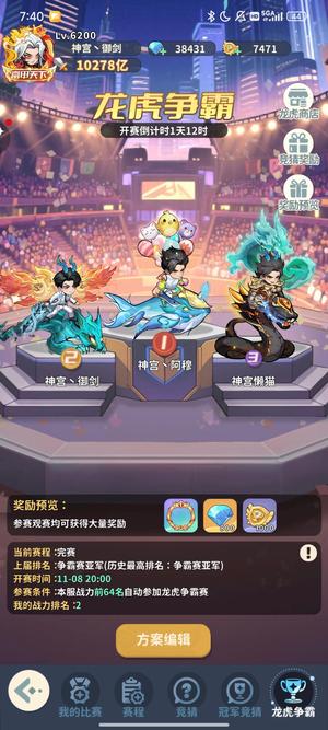 盗墓笔记【6200级】不玩了 低价出了