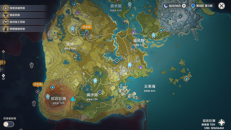 【36级】36级钟离 刻晴双改送活邮10