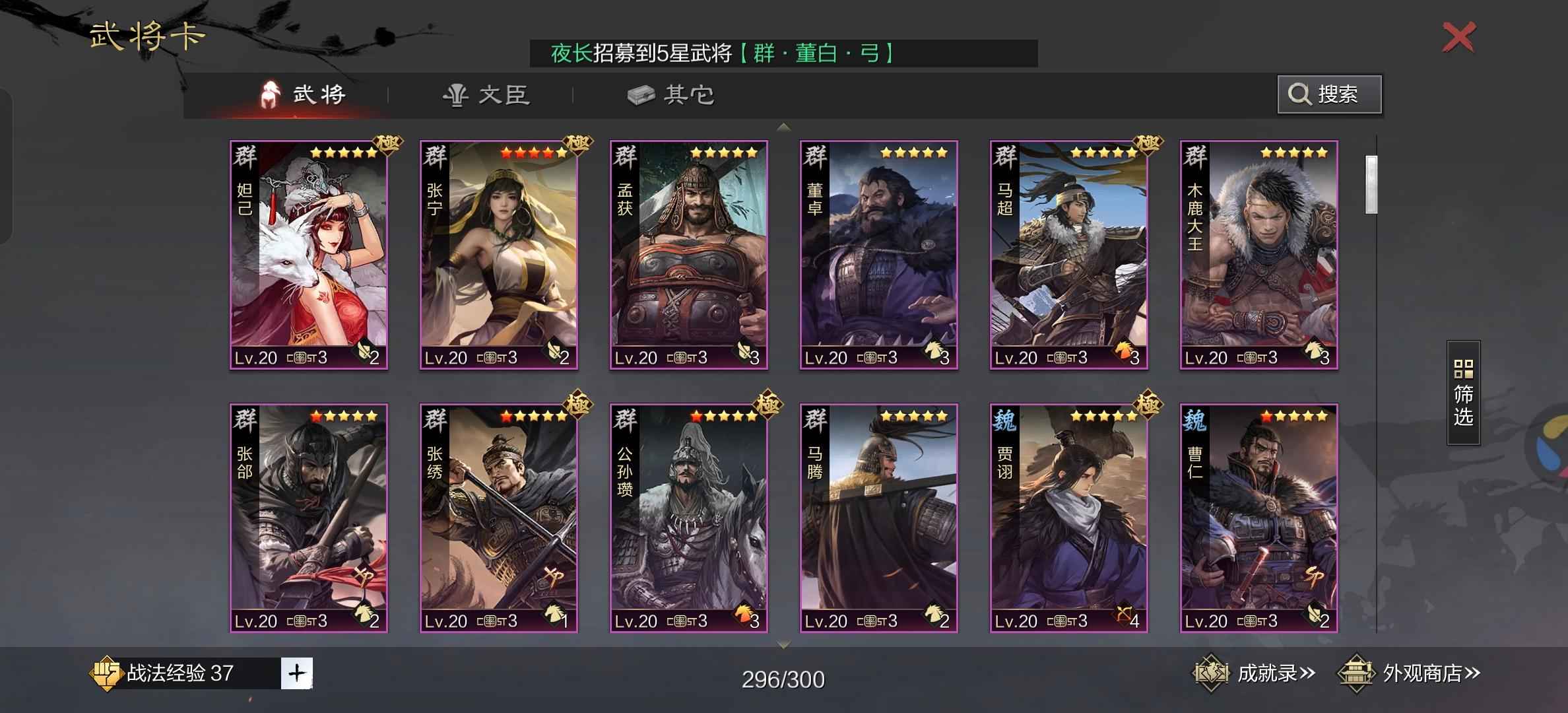 率土之滨低价出售有意可联系