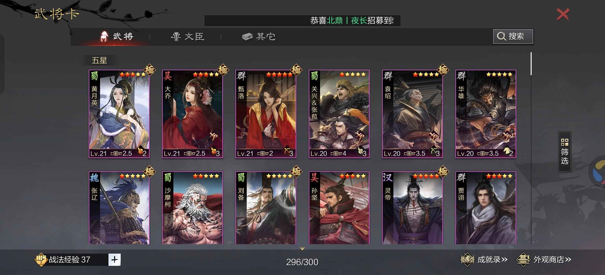 率土之滨低价出售有意可联系
