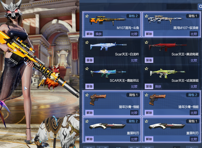 逆战联通斗鱼混沌（11pvp套）