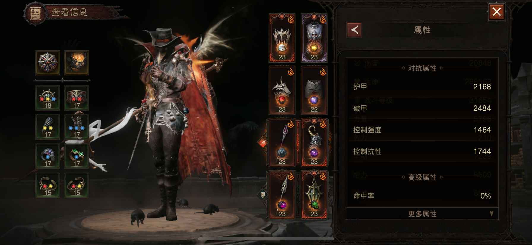 暗黑破坏神：不朽【苹果版】【1179级】随时可以到3000共鸣