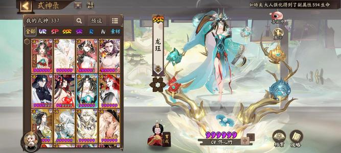 阴阳师【54级】阴阳师练度号