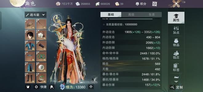 一梦江湖【89级武当】新服龙门号