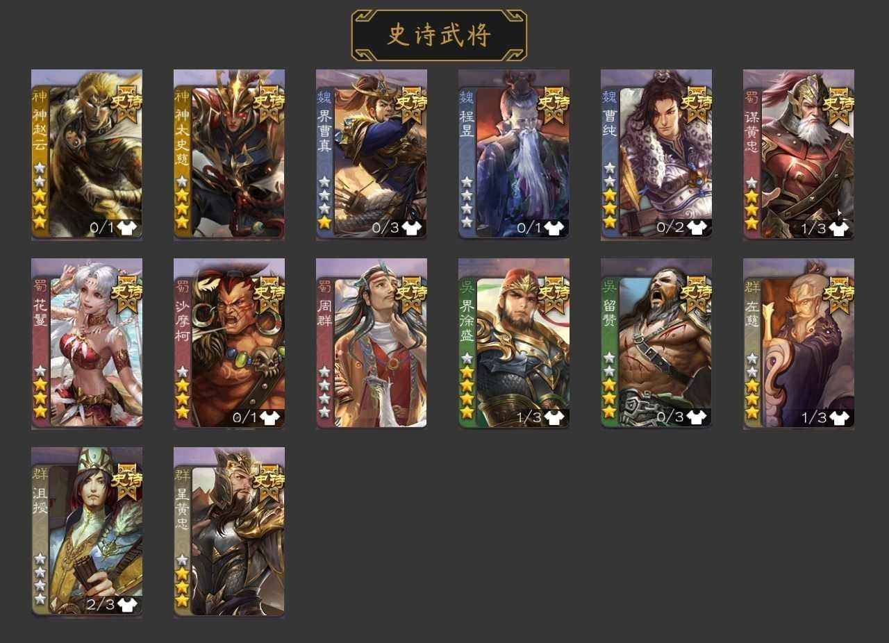 三国杀【149级】别的地方可没有这么值的号