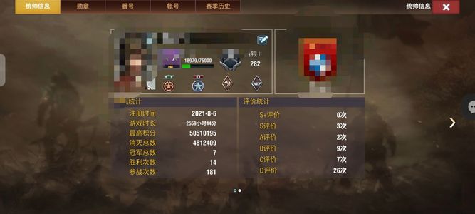 二战风云2白银二低分少将，7虎9突准7拉