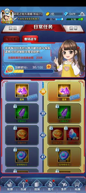 奥特曼系列OL【212级】毕业10e佛祖，小毕业UI赛迦
