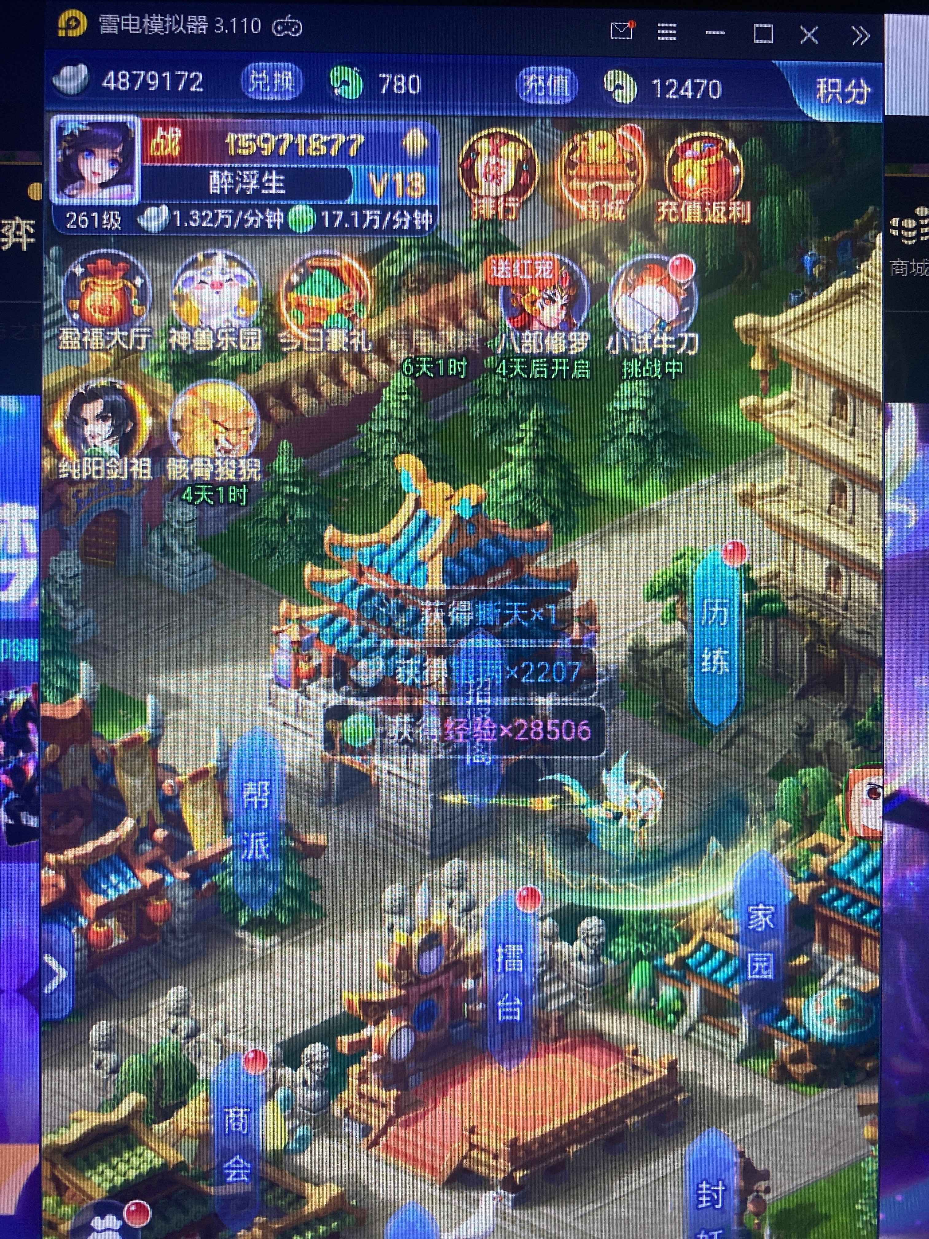 梦幻西游网页版【苹果版】【261级】新区  20多天  满月盛典稳