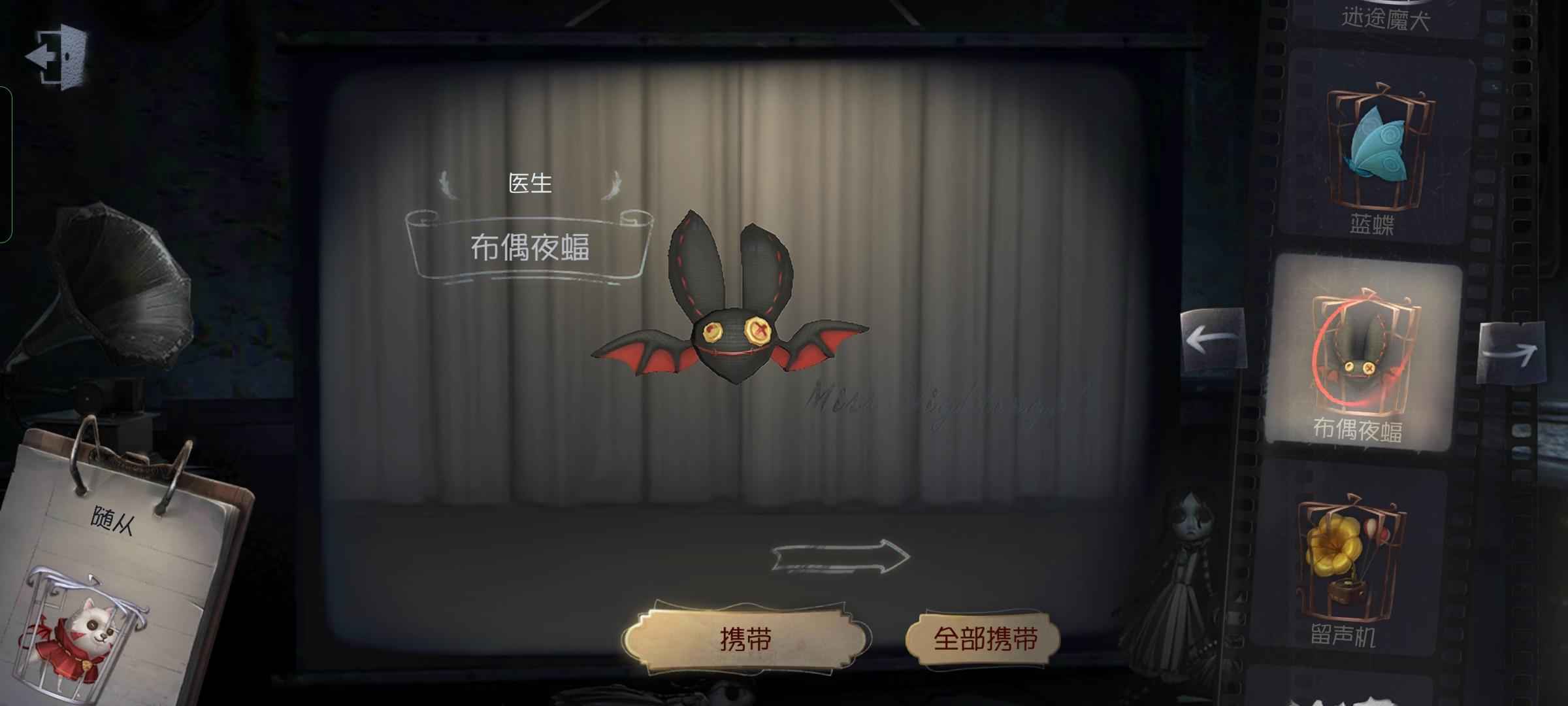 第五人格【7级】牛仔 布偶夜蝠 内测机械师头像
