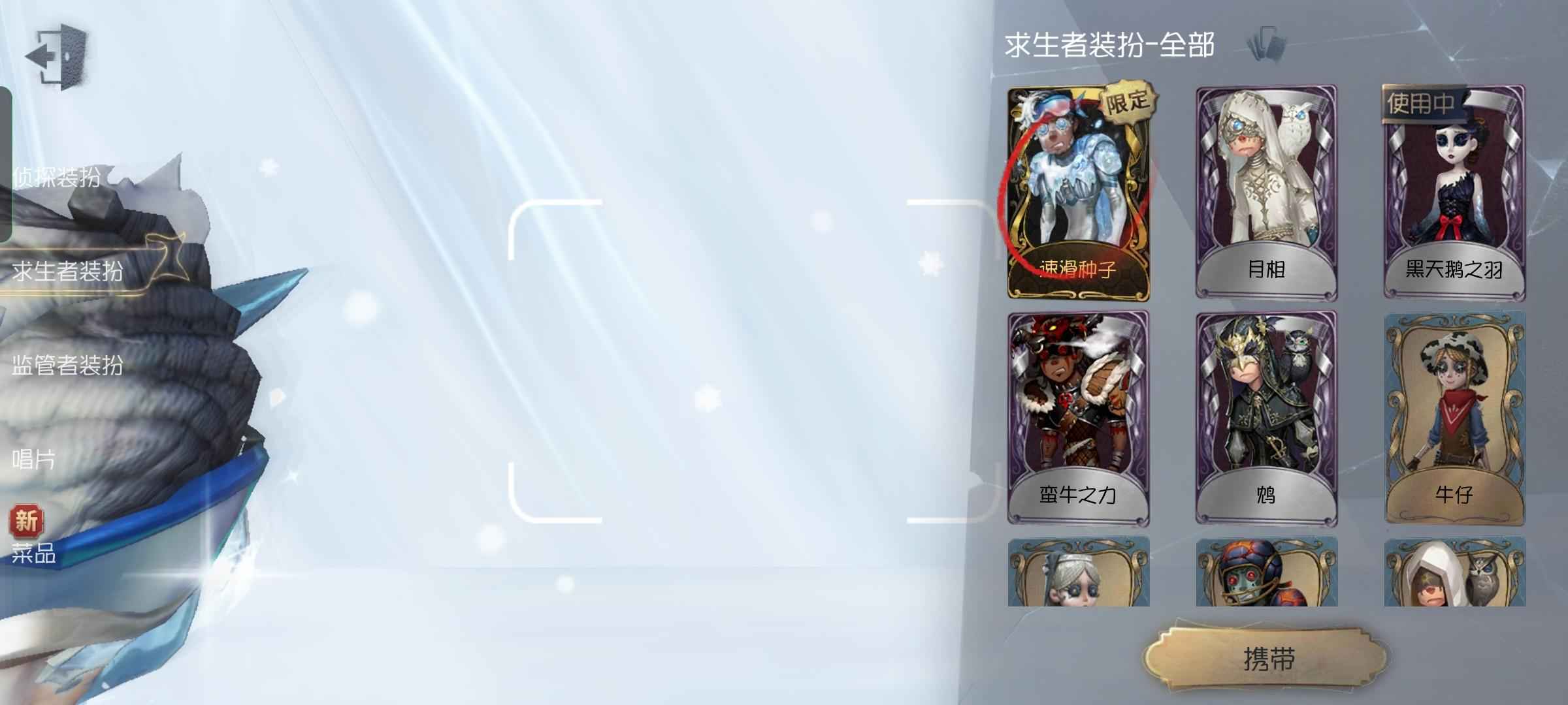 第五人格【7级】牛仔 布偶夜蝠 内测机械师头像