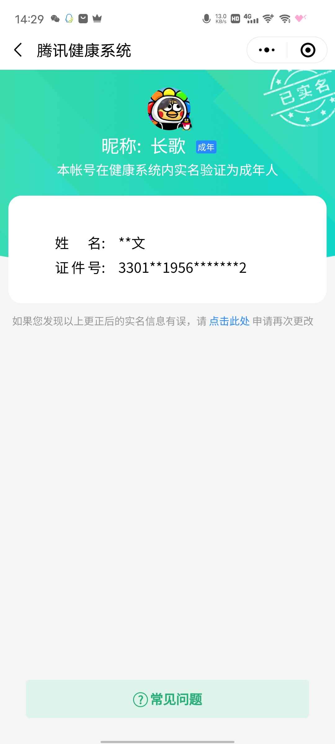王者荣耀【60英雄40皮肤】二次***，皮肤不多但有老虎限限