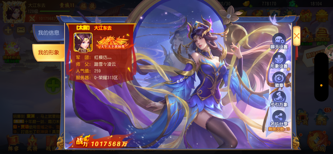 三国杀名将传马上双颠六排名靠前