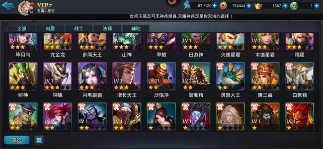 乱斗西游2aaa简单出手