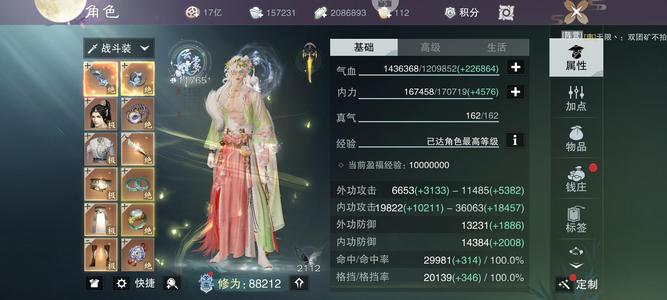 一梦江湖【170级武当】神婆兔8w8武当可t28层