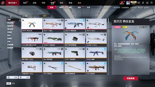 生死狙击2（端游）【111级 】瞧一瞧看一看，喜欢可以刀