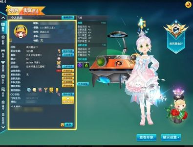 QQ飞车飞碟小号带四级重生，俩a飞虎王