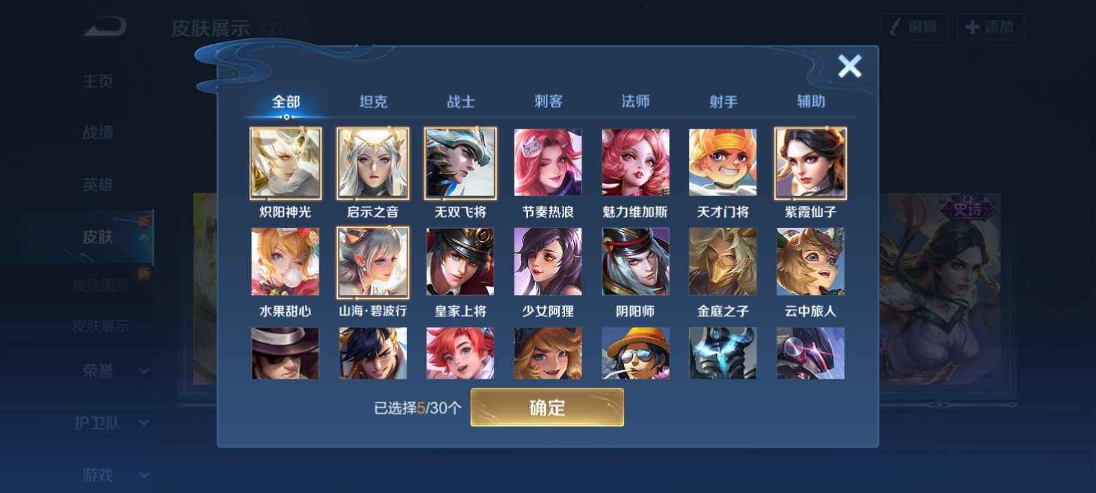王者荣耀【99英雄99皮肤】抢先服马超露娜镜传说，有二次