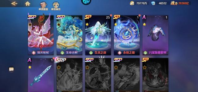 新斗罗大陆【69级】断层榜一，看上直接来