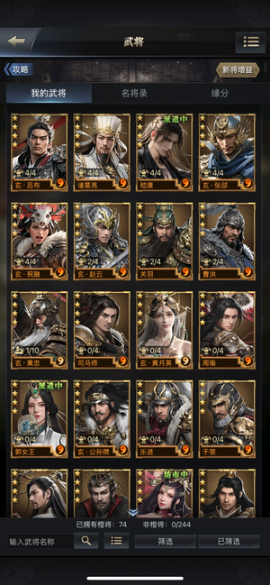 三国群英传-霸王之业【35级】76神62突