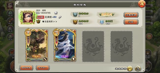 君临天下手游【49级】水镜4600签7个7自选超级牛