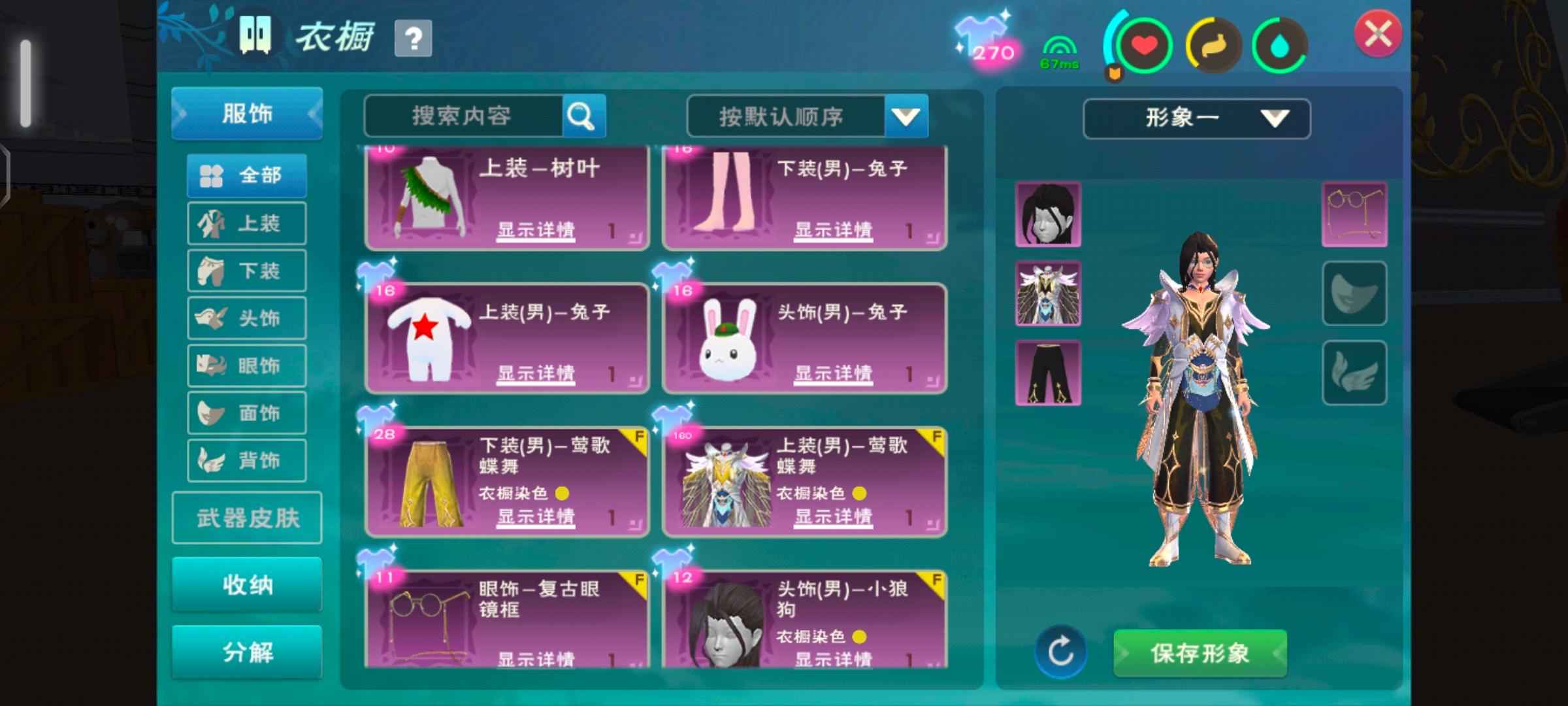 创造与魔法362九命萌猫服饰实战号