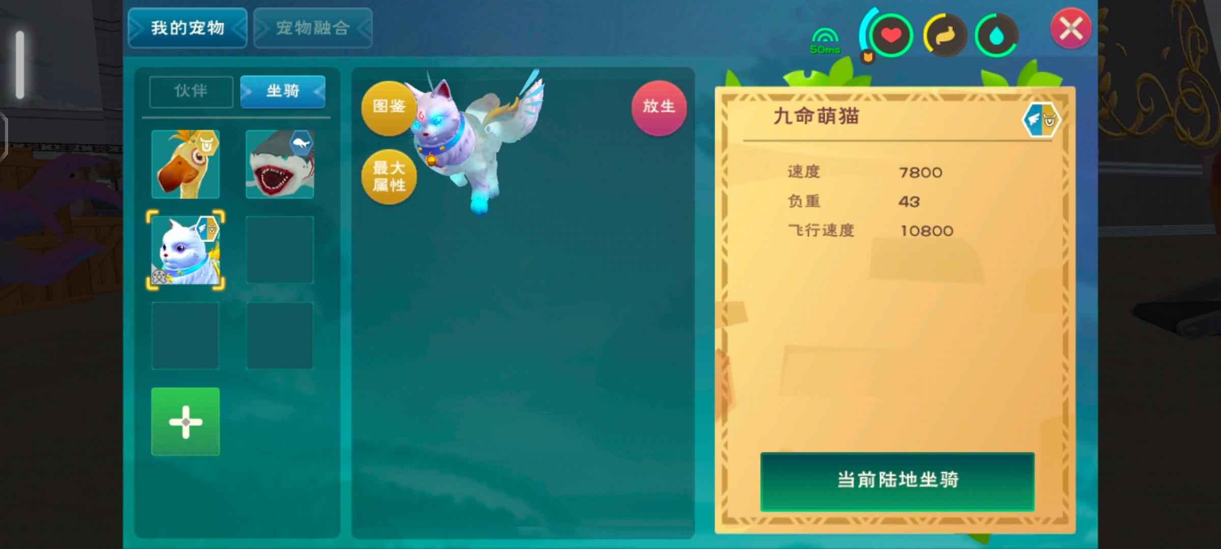 创造与魔法362九命萌猫服饰实战号