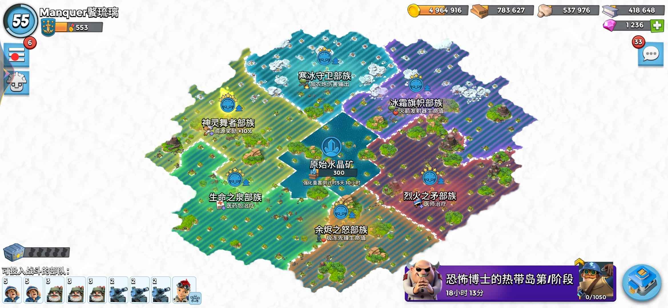 海岛奇兵【55级】价格可商量