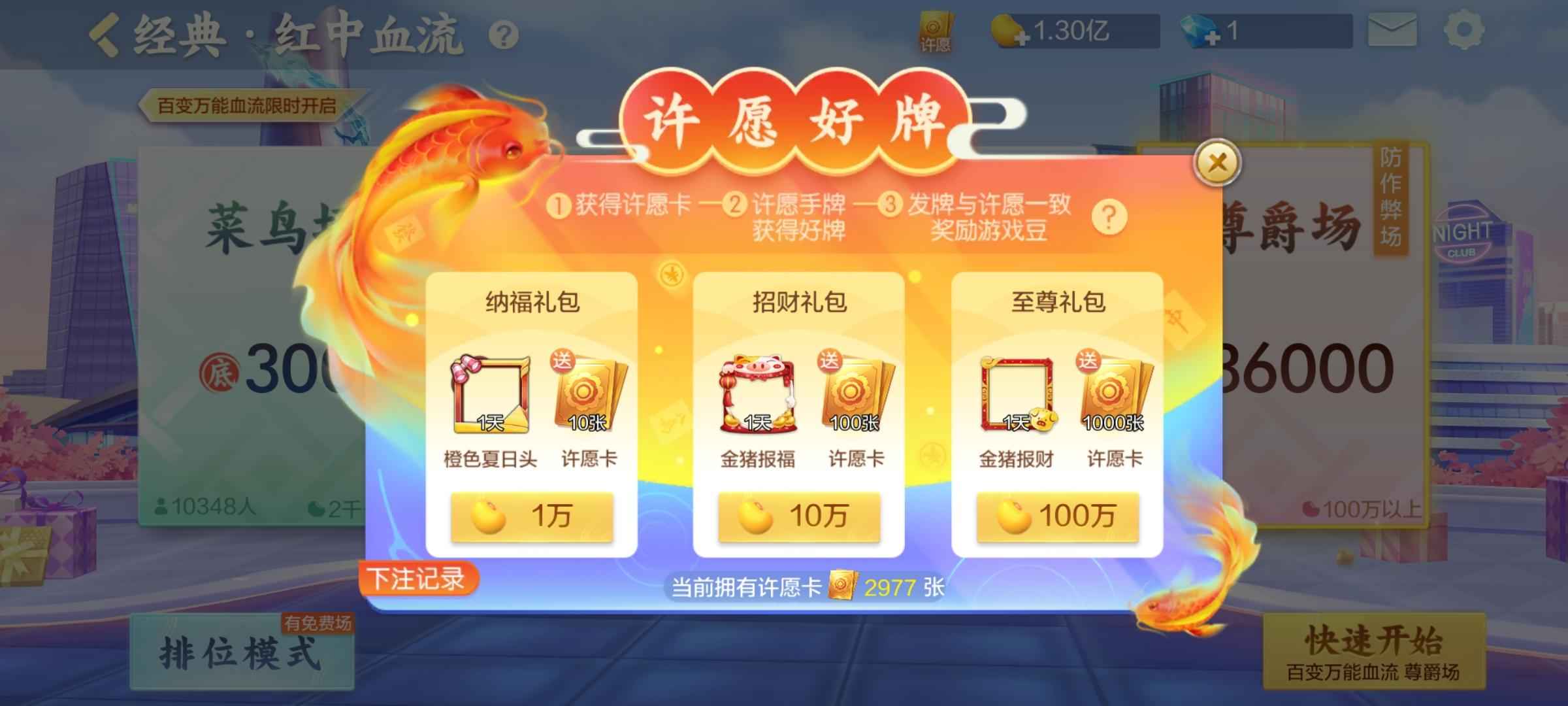 欢乐麻将安卓1.3亿便宜出售