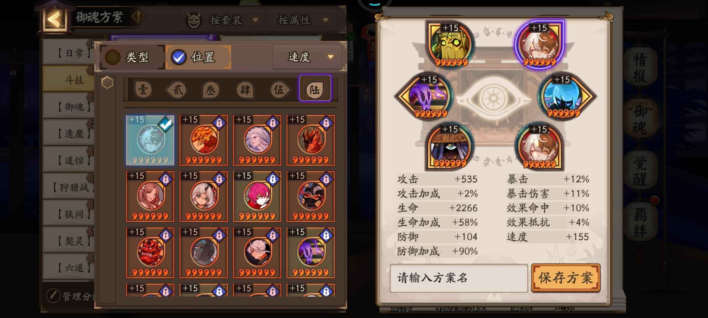 阴阳师【60级】阴阳师账号